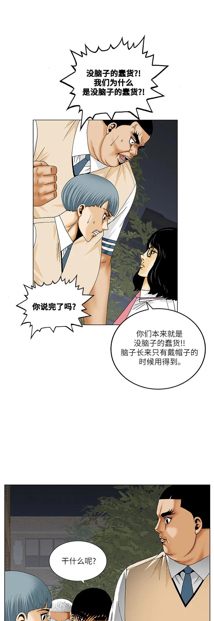 第263话21