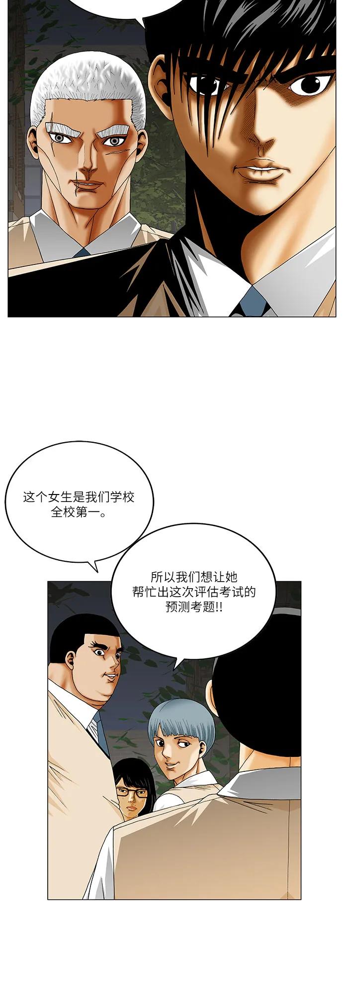 第263话23