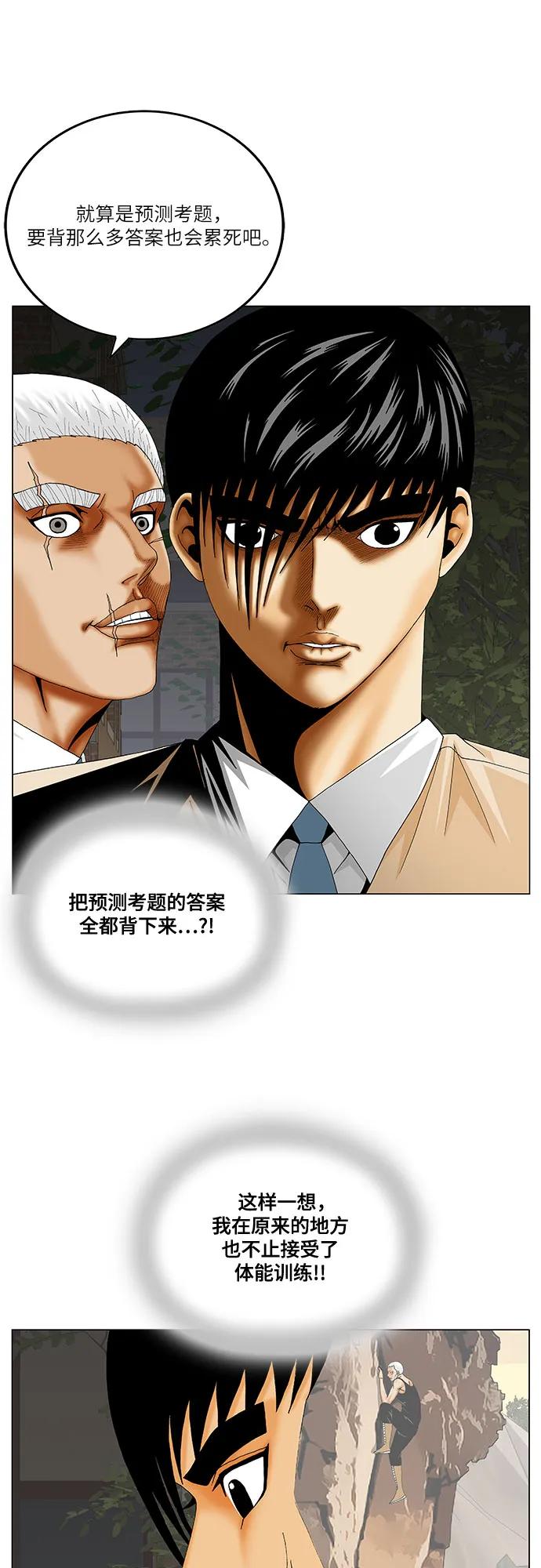 第263话25
