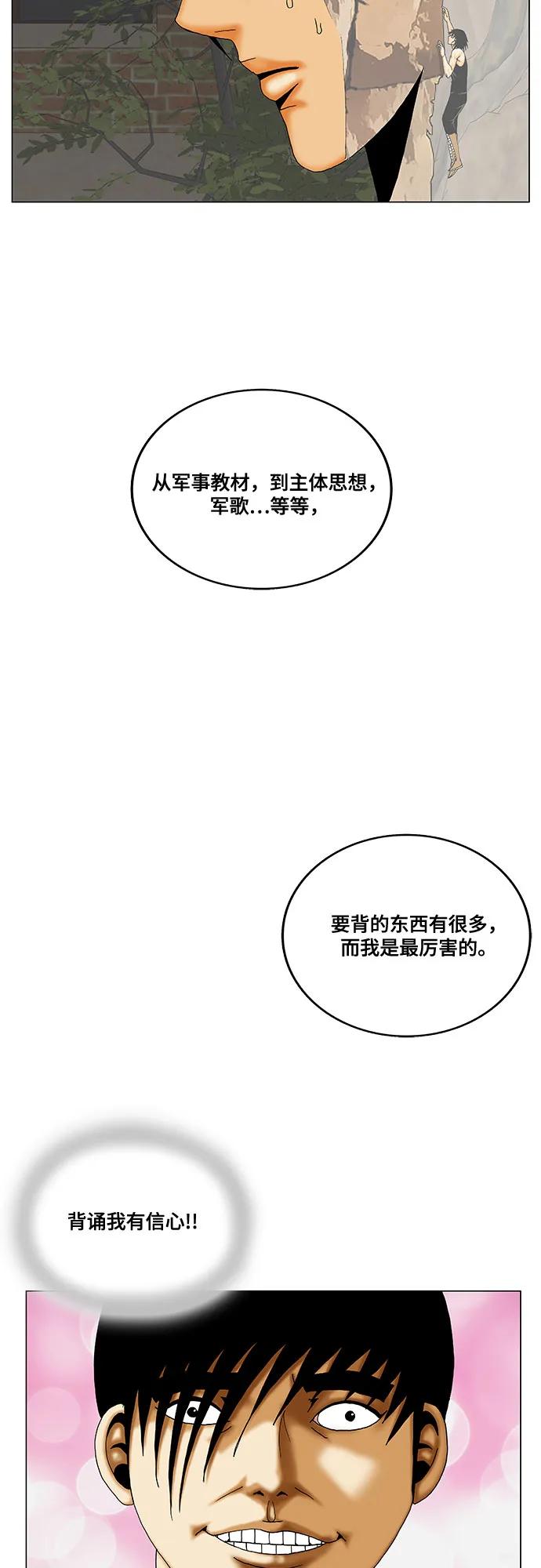 第263话26