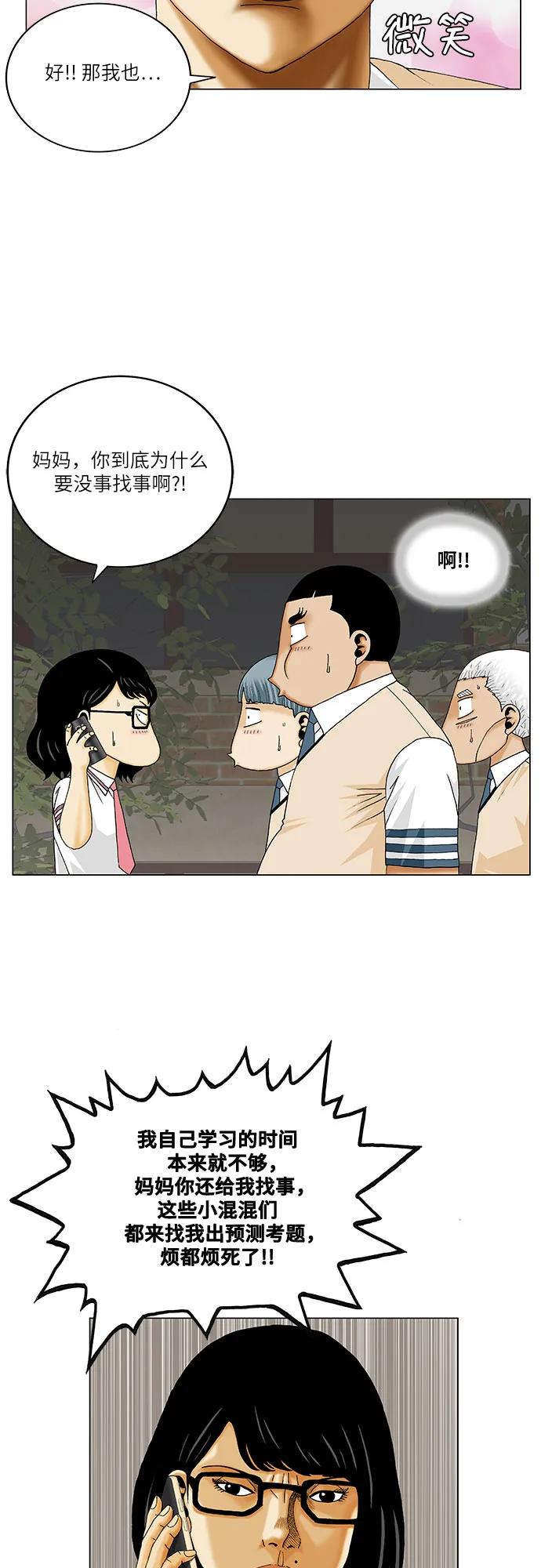 第263话27