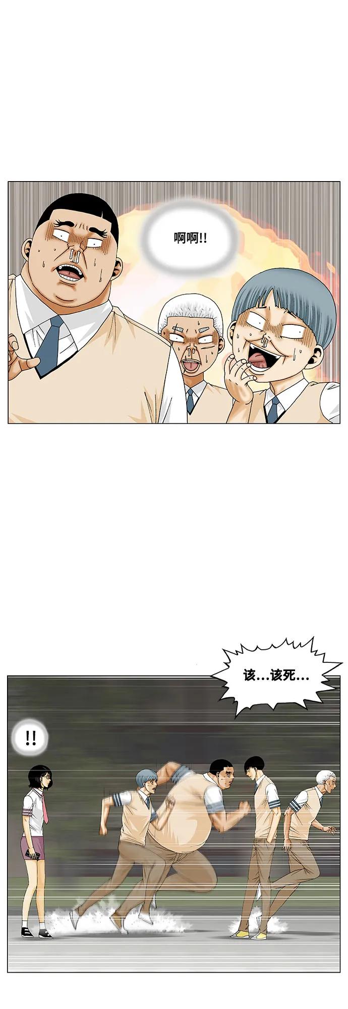 第263话29