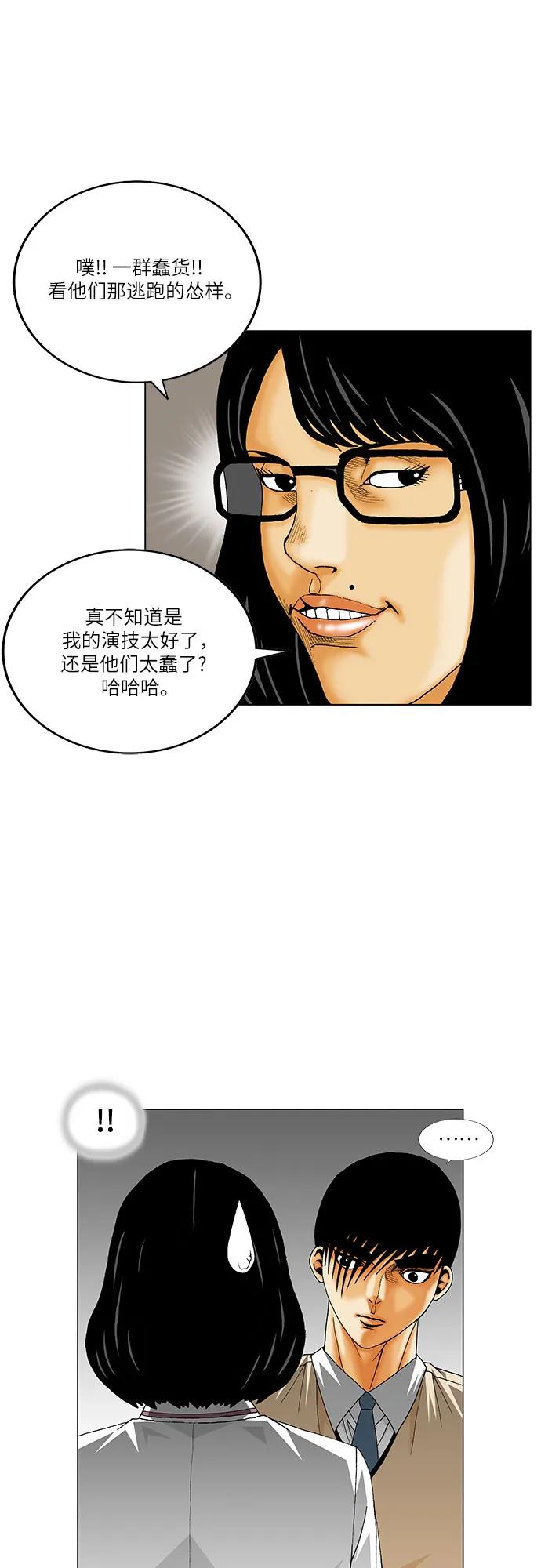 第263话30