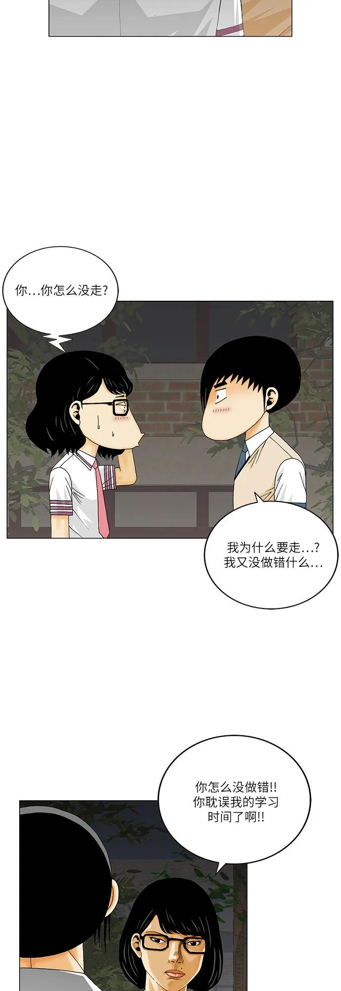 第263话31