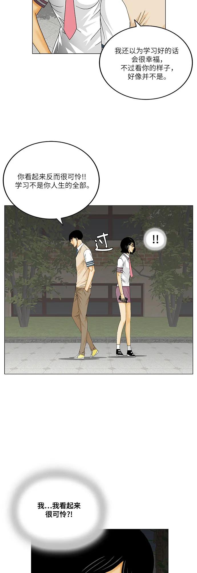 第263话34