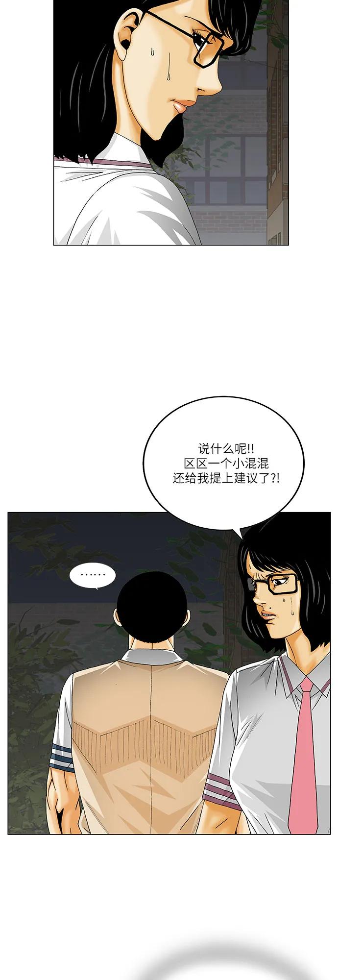 第263话35
