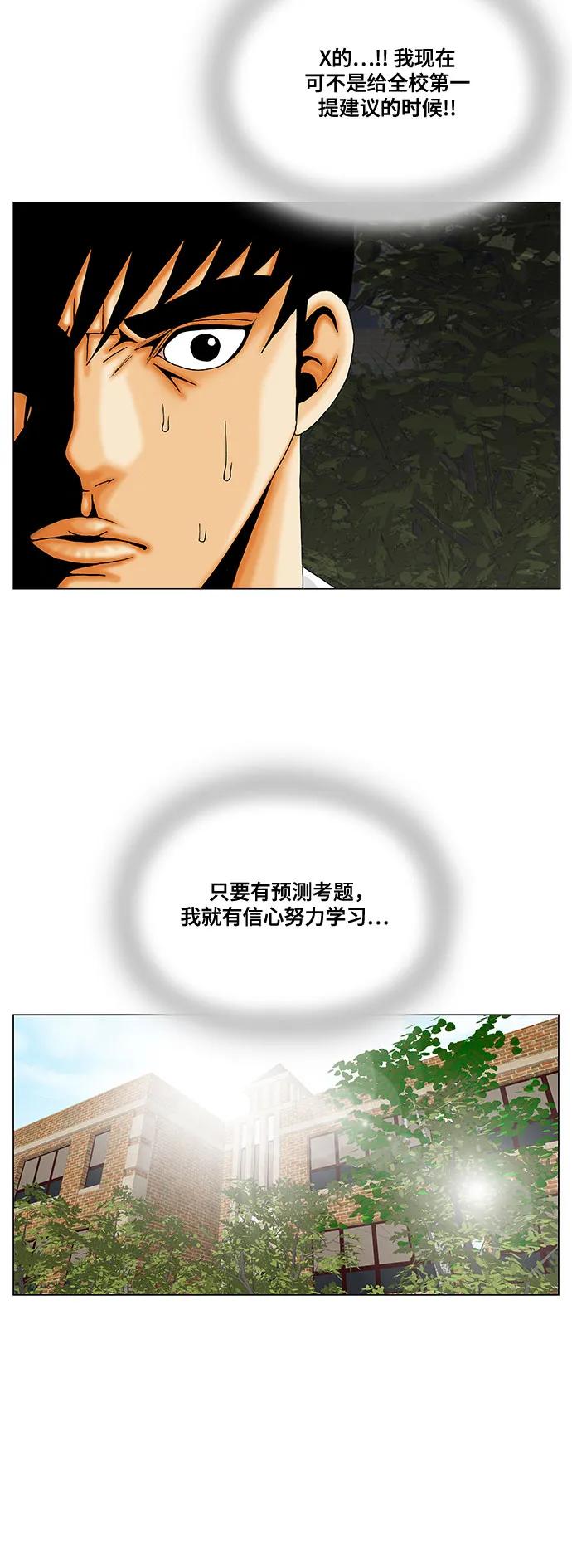 第263话36