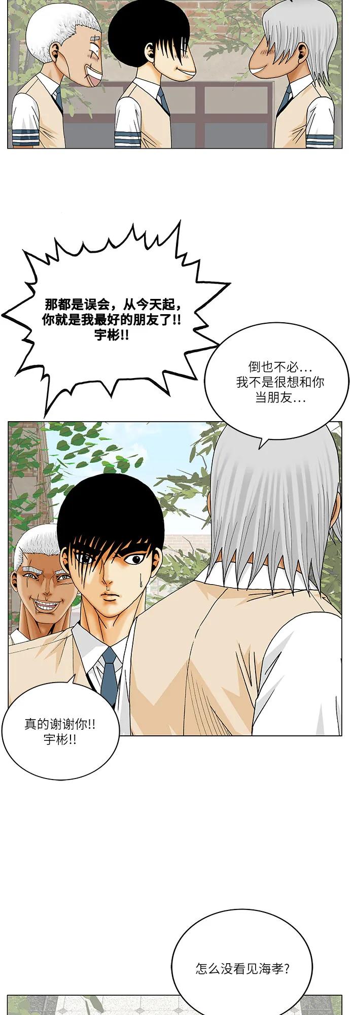 第263话39