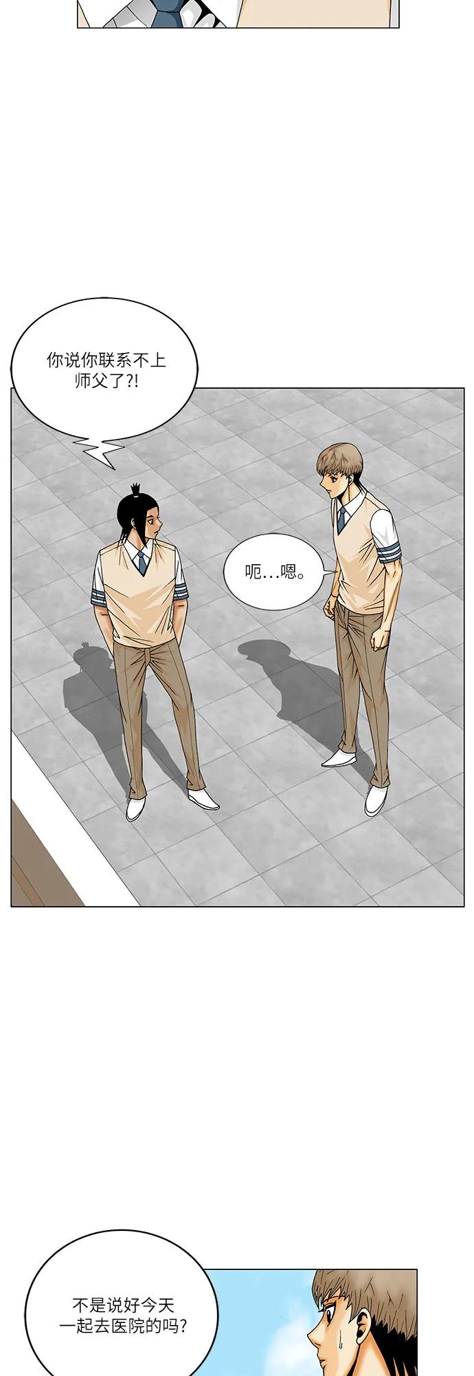 第263话42