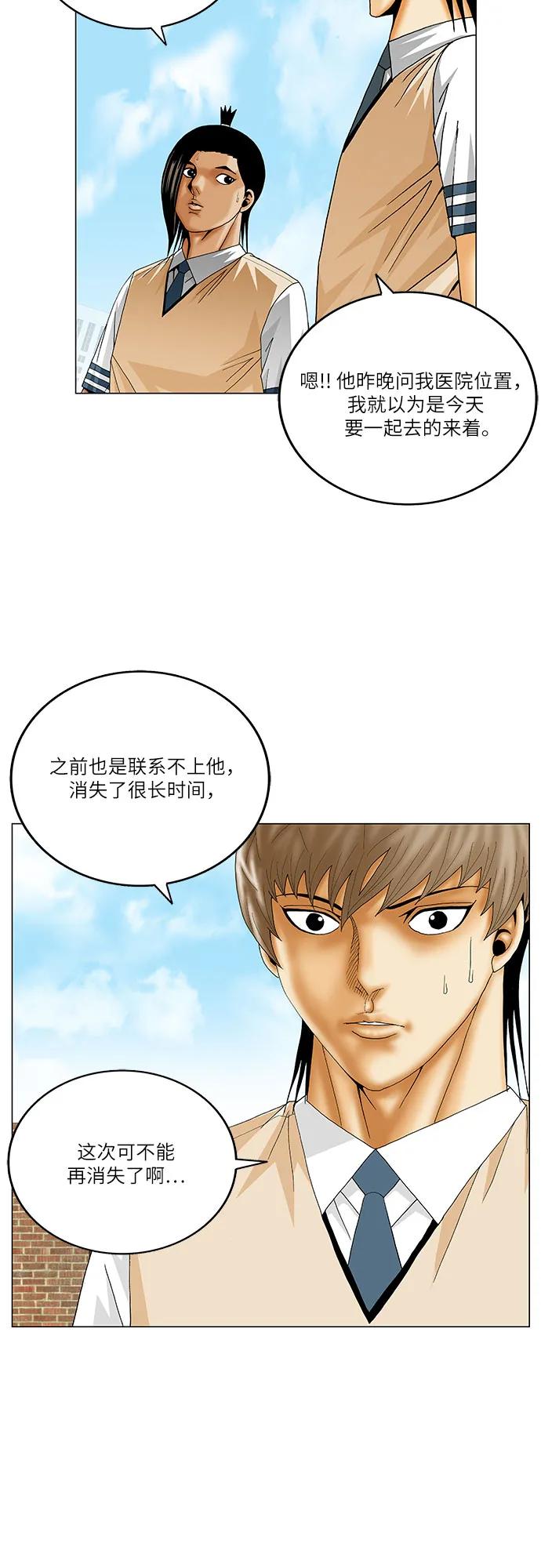第263话43