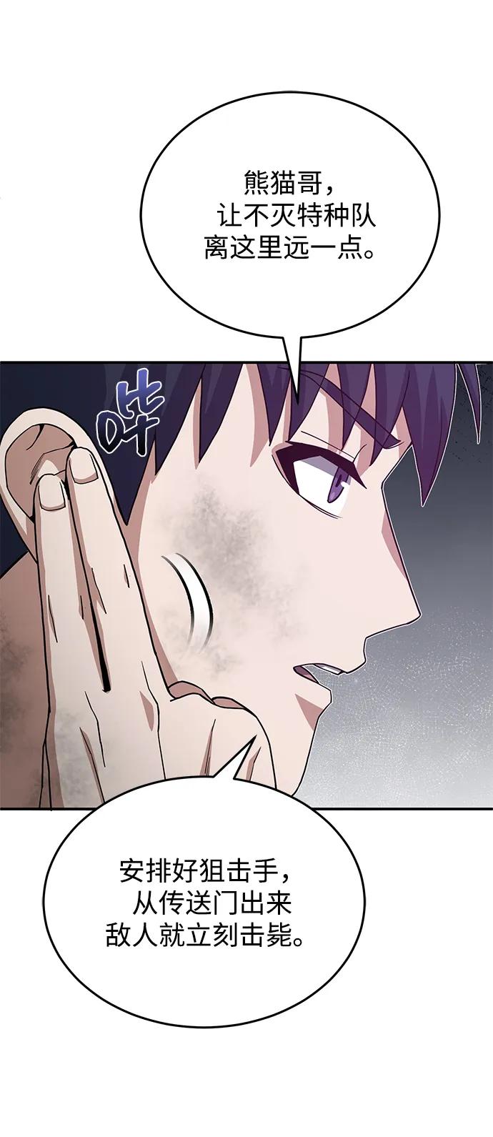 [第105话] 开启新世界10