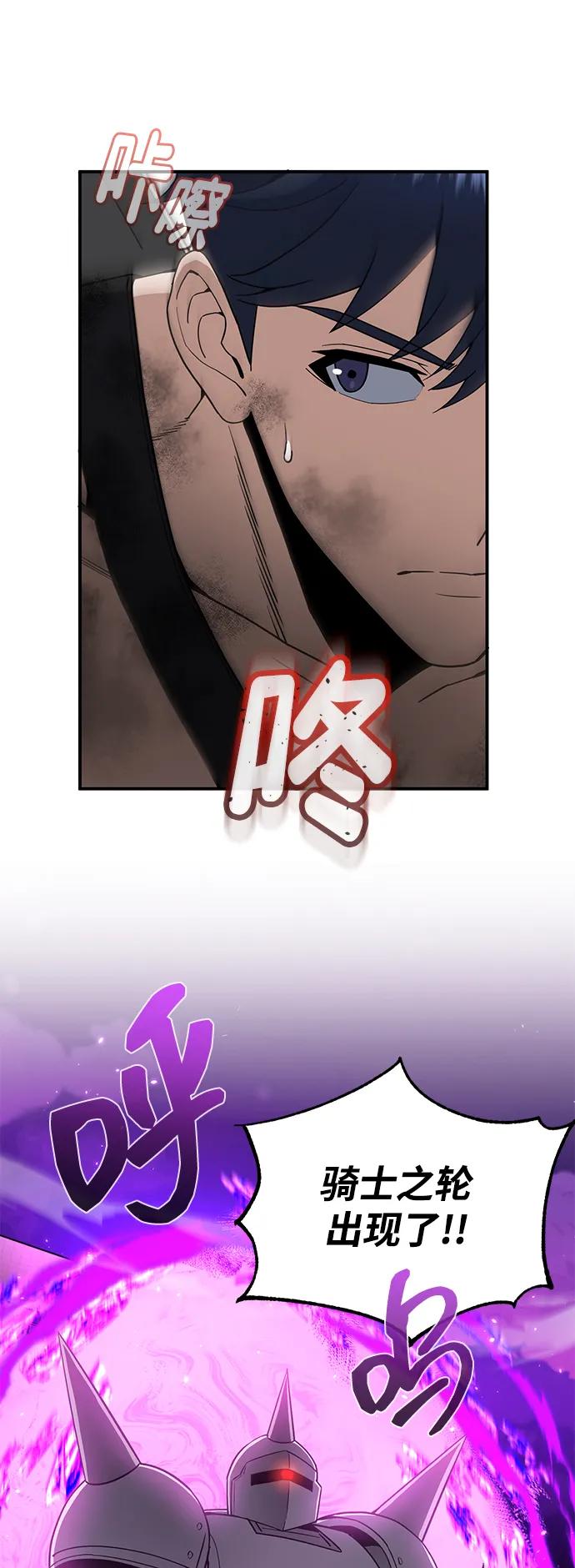 [第105话] 开启新世界18