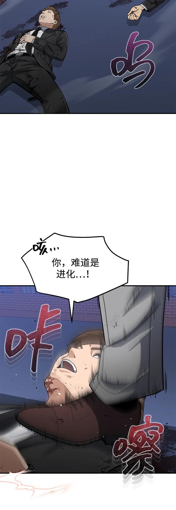 [第105话] 开启新世界2