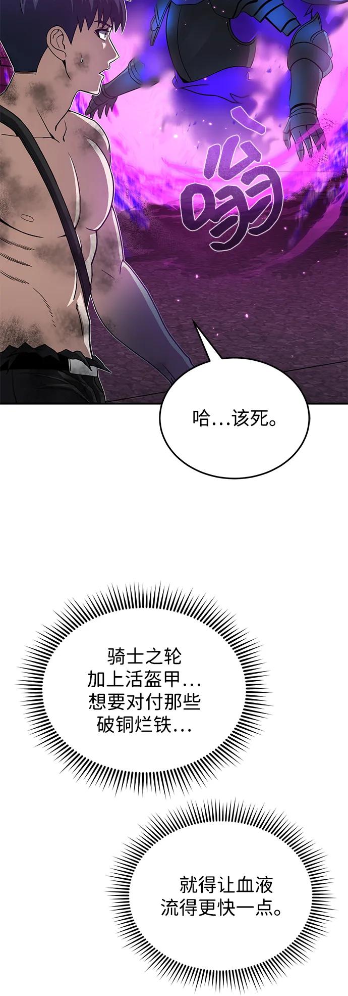 [第105话] 开启新世界21