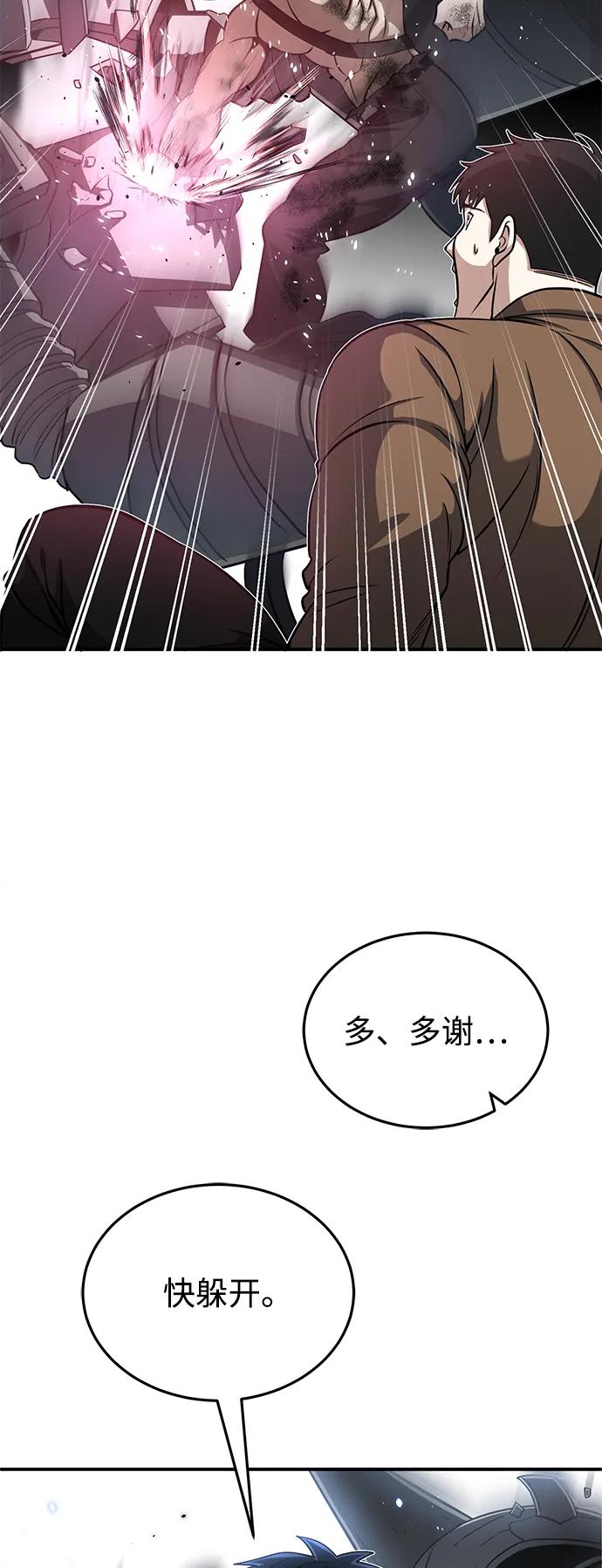 [第105话] 开启新世界28