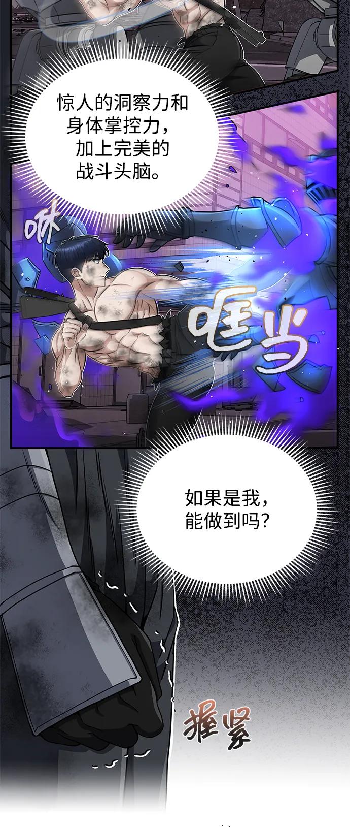 [第105话] 开启新世界31