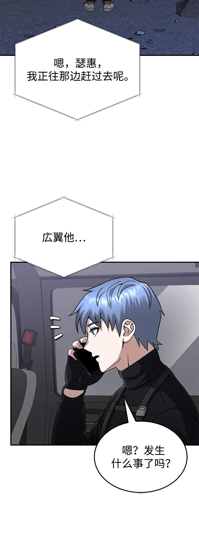 [第105话] 开启新世界43