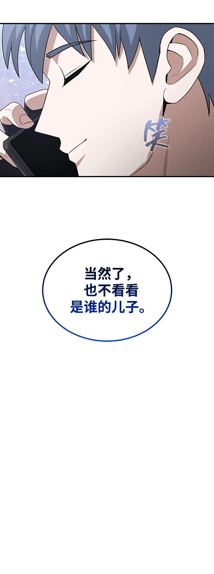 [第105话] 开启新世界51