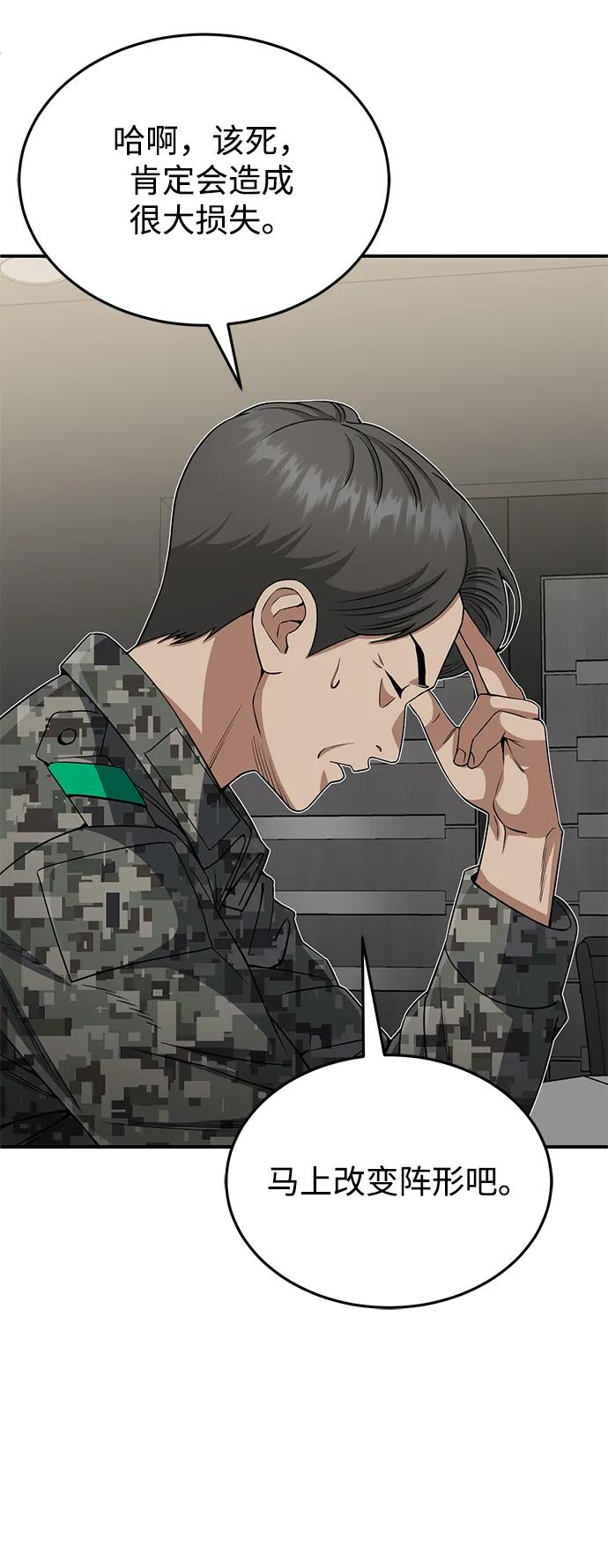 [第105话] 开启新世界72