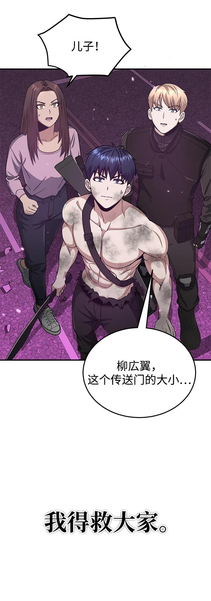 [第105话] 开启新世界9