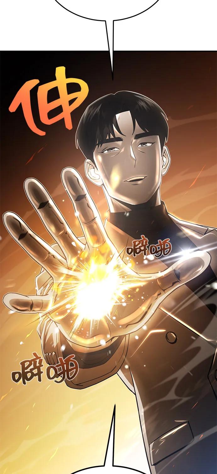 [第109话] 扫黑除恶者10