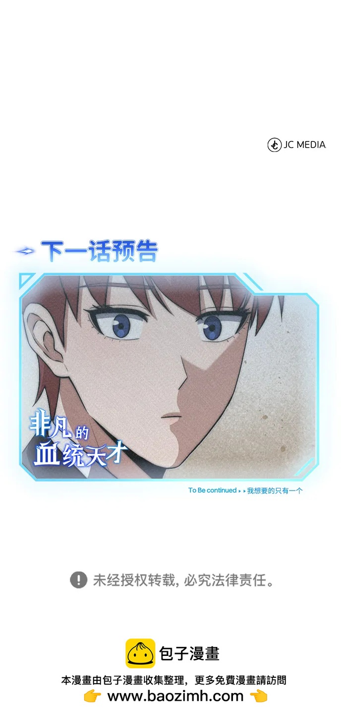 [第109话] 扫黑除恶者101