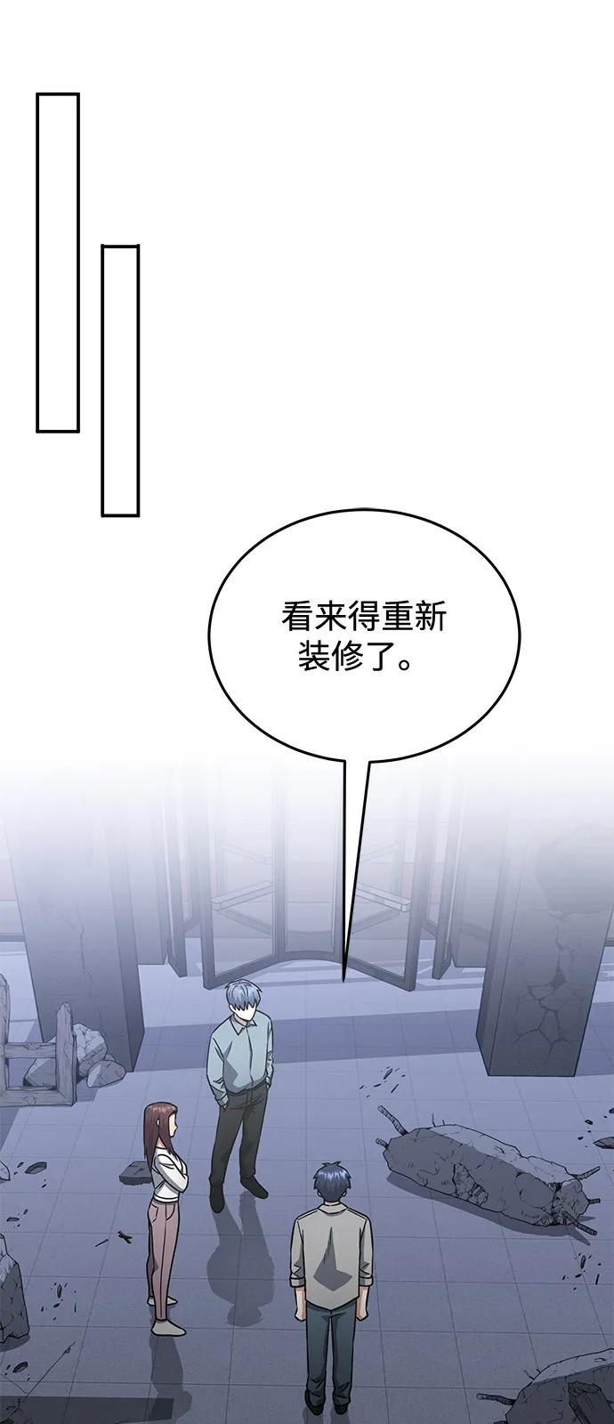 [第109话] 扫黑除恶者12