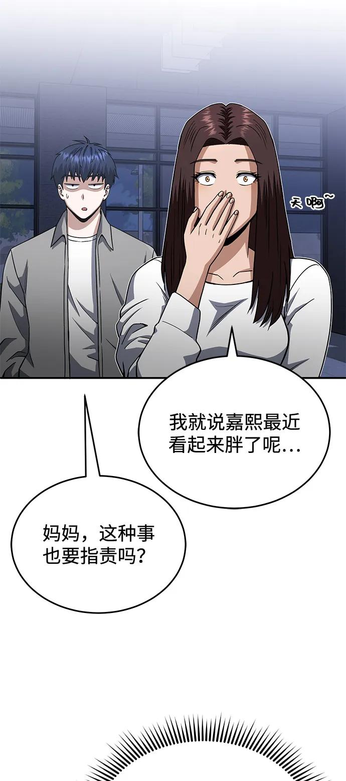 [第109话] 扫黑除恶者15