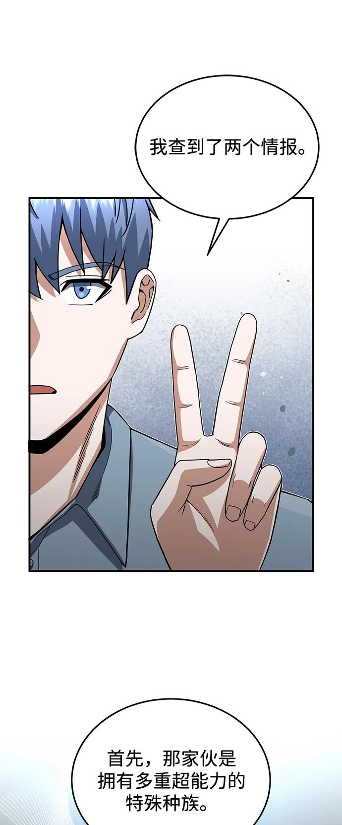 [第109话] 扫黑除恶者17