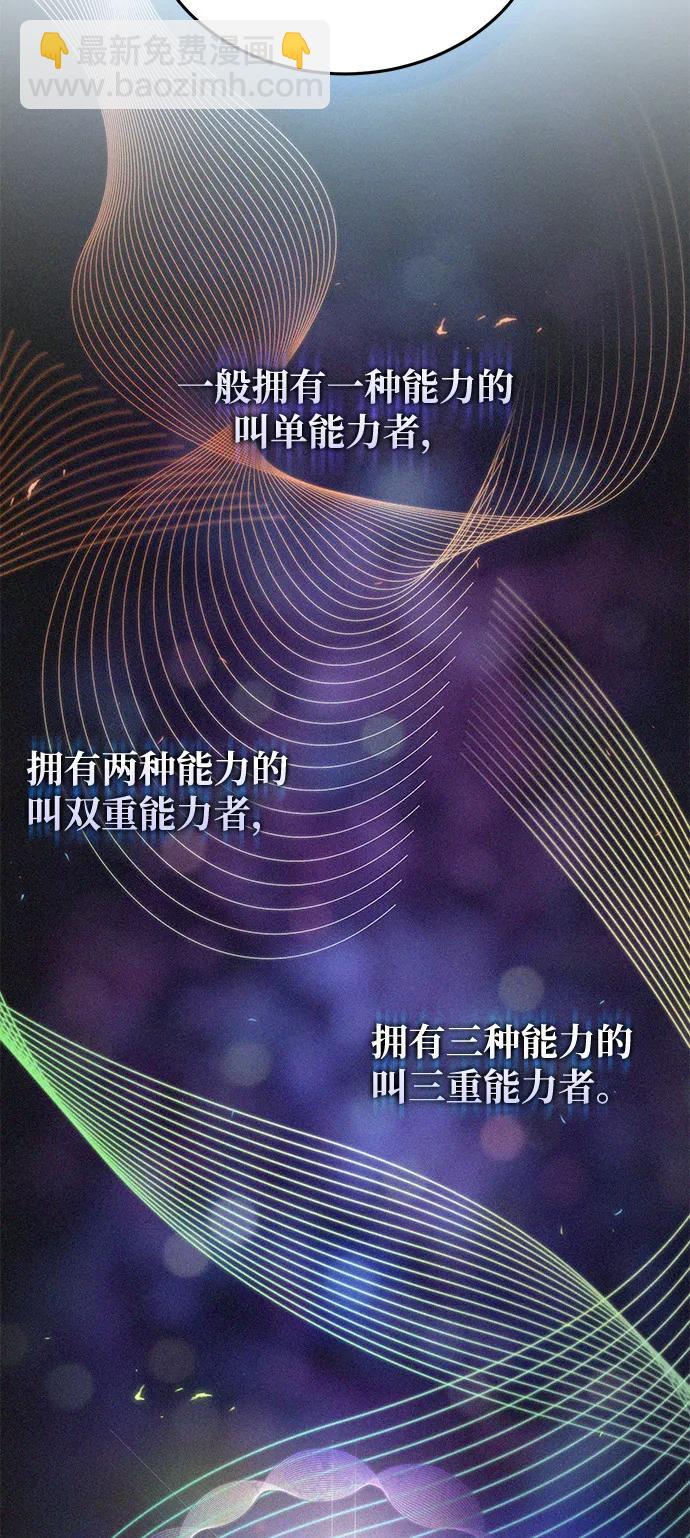 [第109话] 扫黑除恶者18