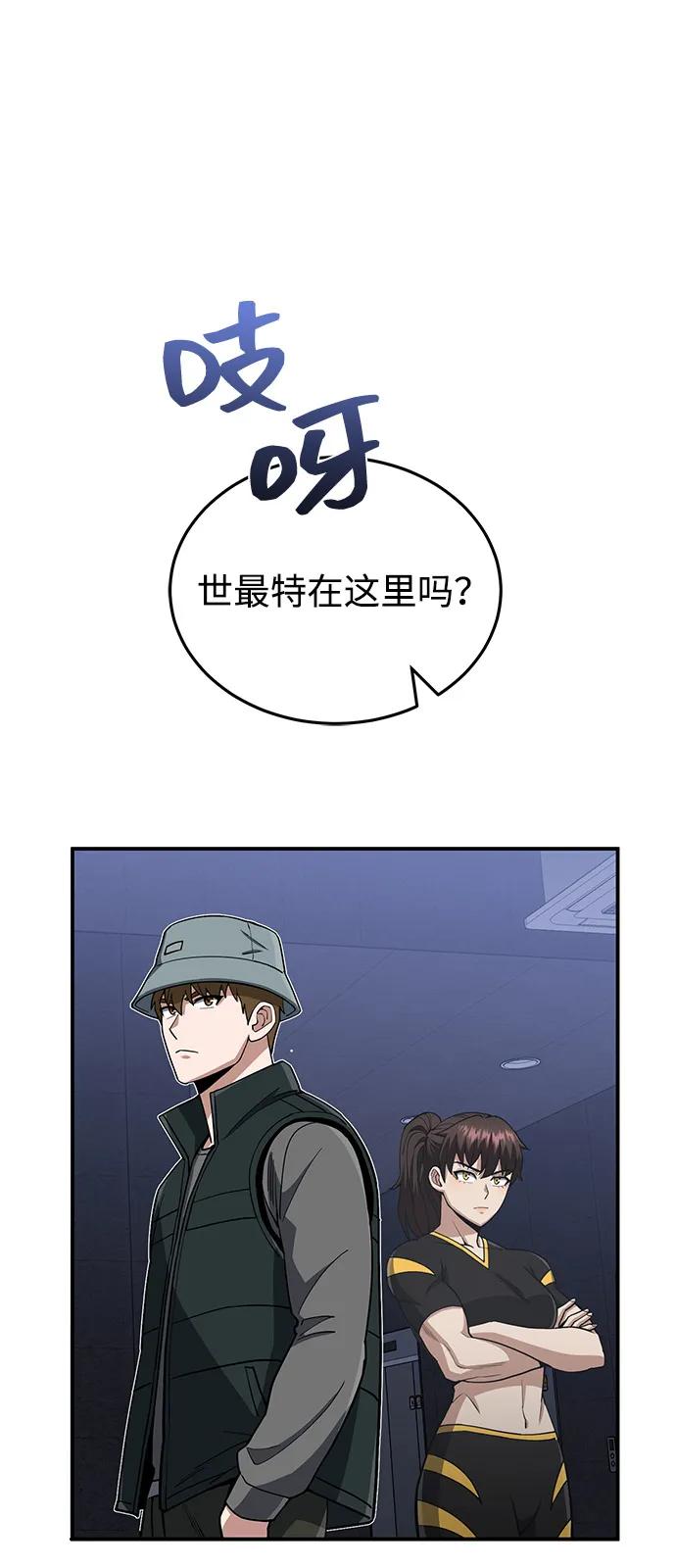 [第109话] 扫黑除恶者2