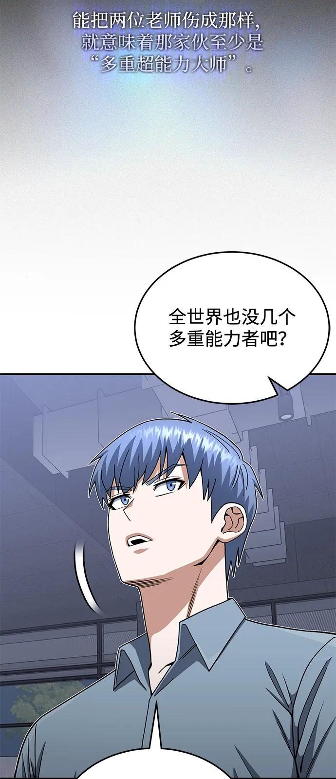 [第109话] 扫黑除恶者20
