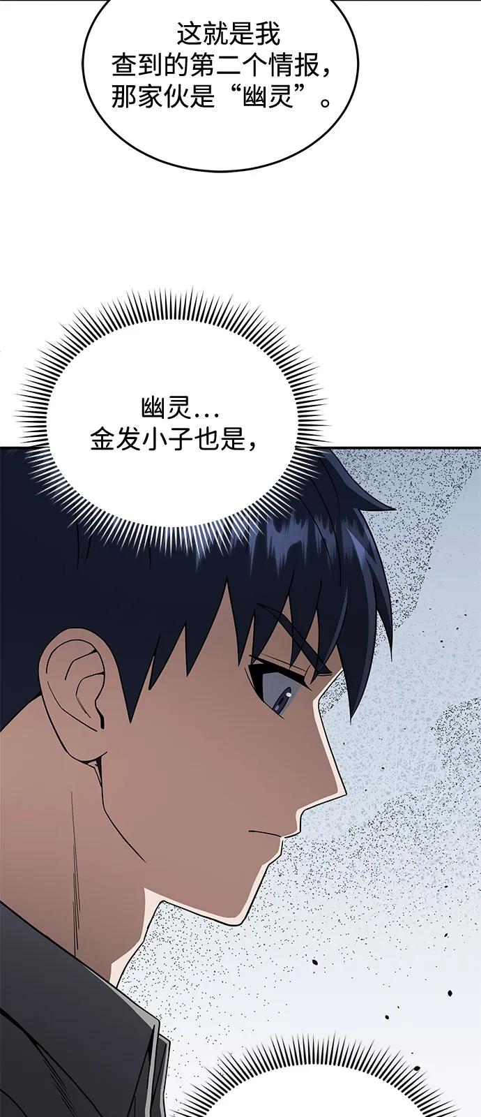 [第109话] 扫黑除恶者21