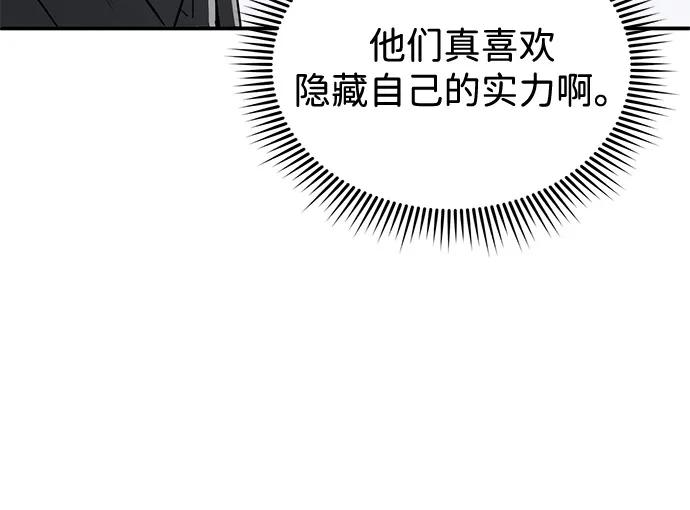 [第109话] 扫黑除恶者22