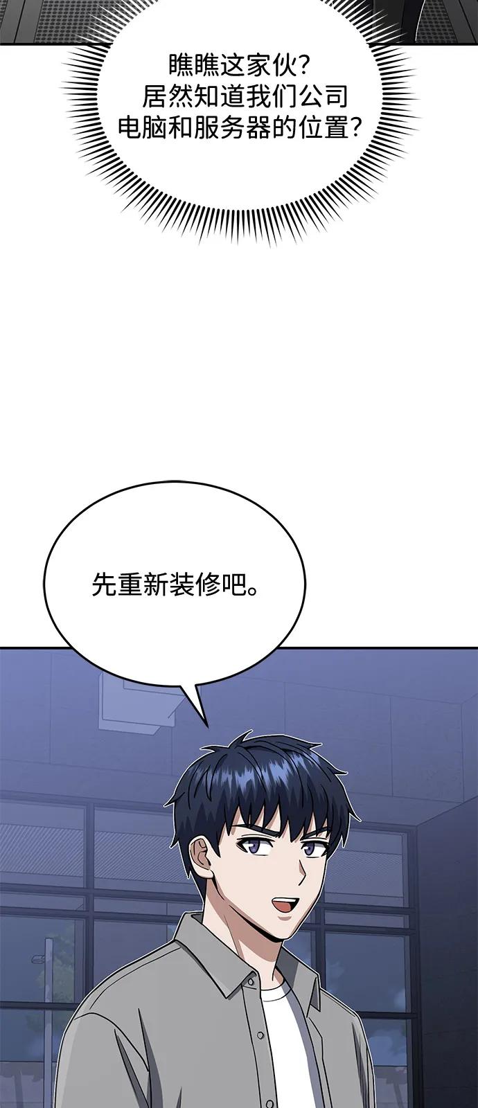 [第109话] 扫黑除恶者25