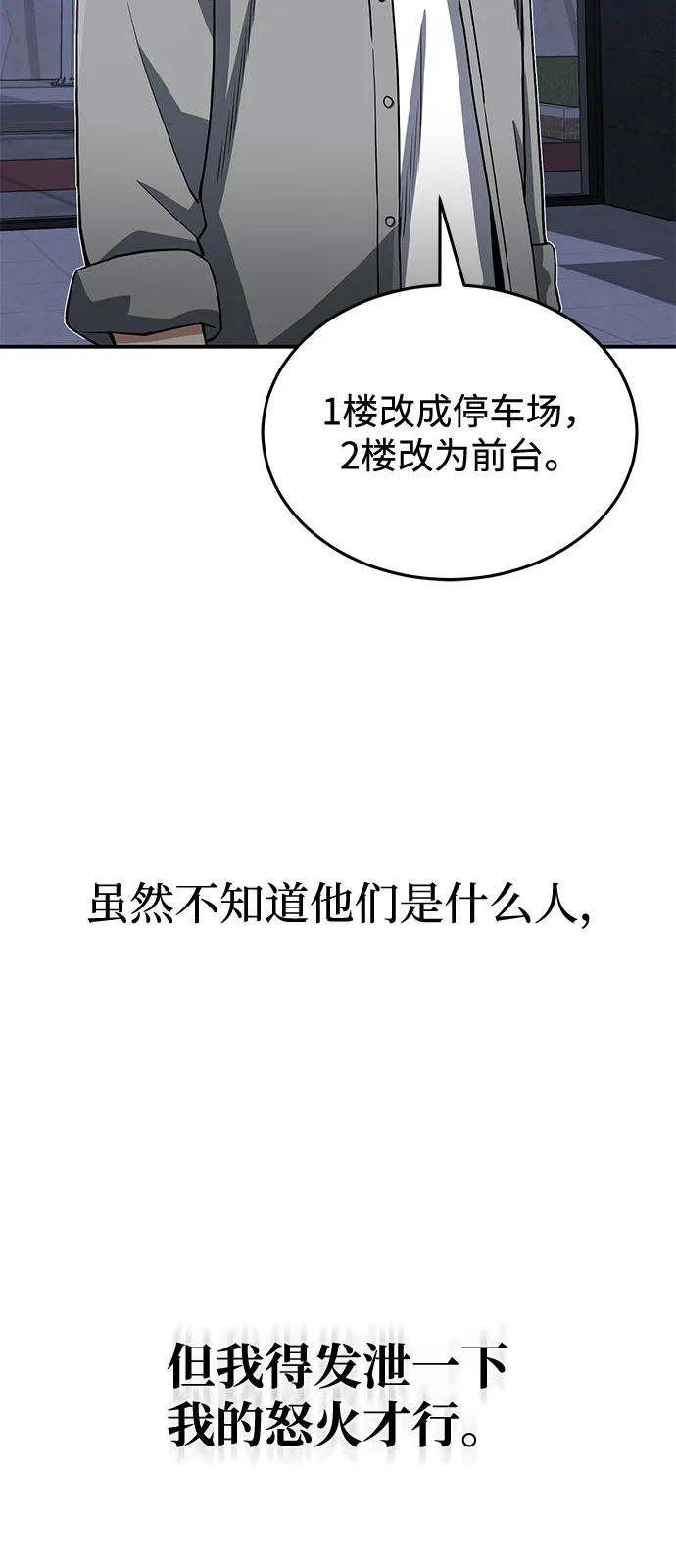 [第109话] 扫黑除恶者26