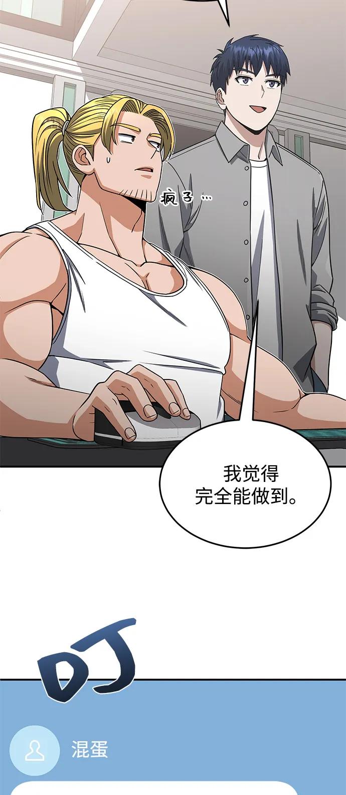 [第109话] 扫黑除恶者31