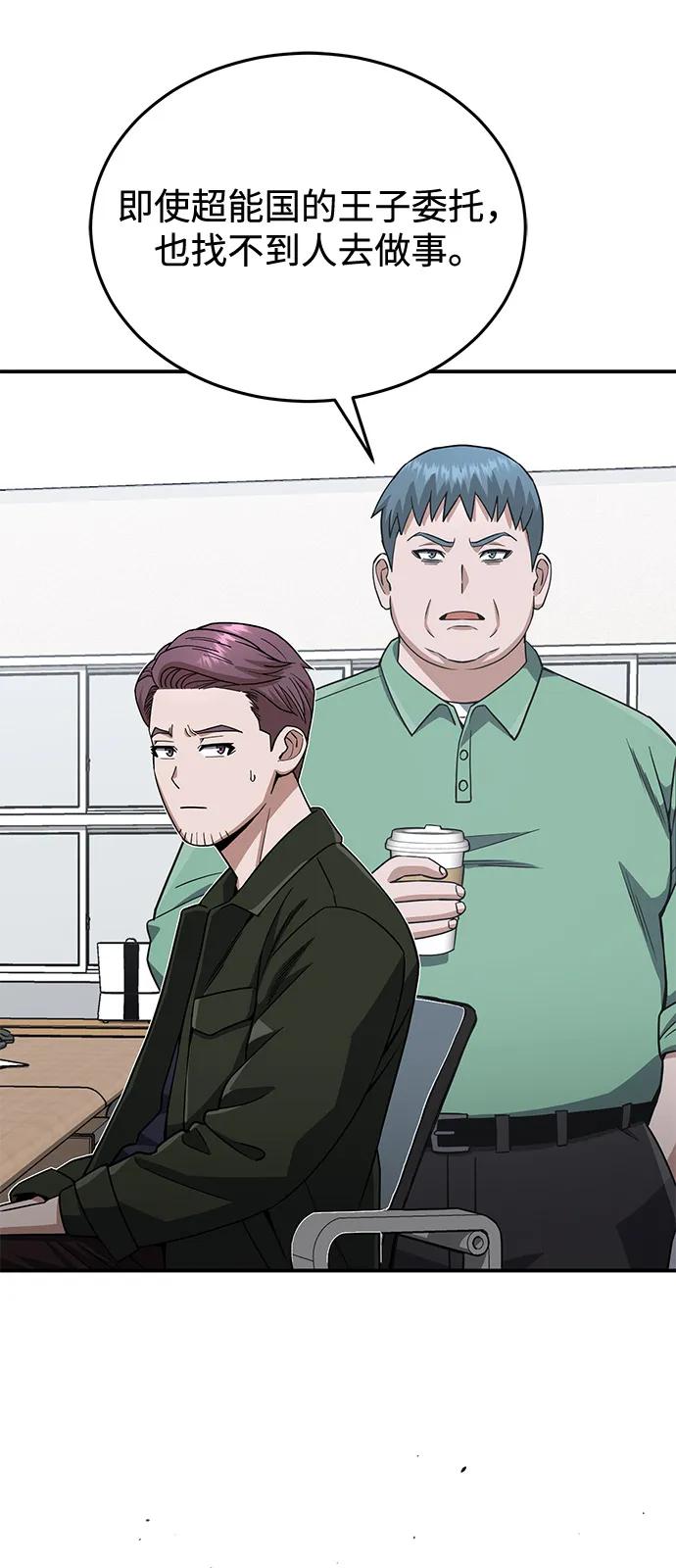 [第109话] 扫黑除恶者37
