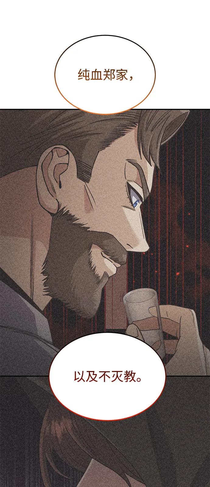 [第109话] 扫黑除恶者42