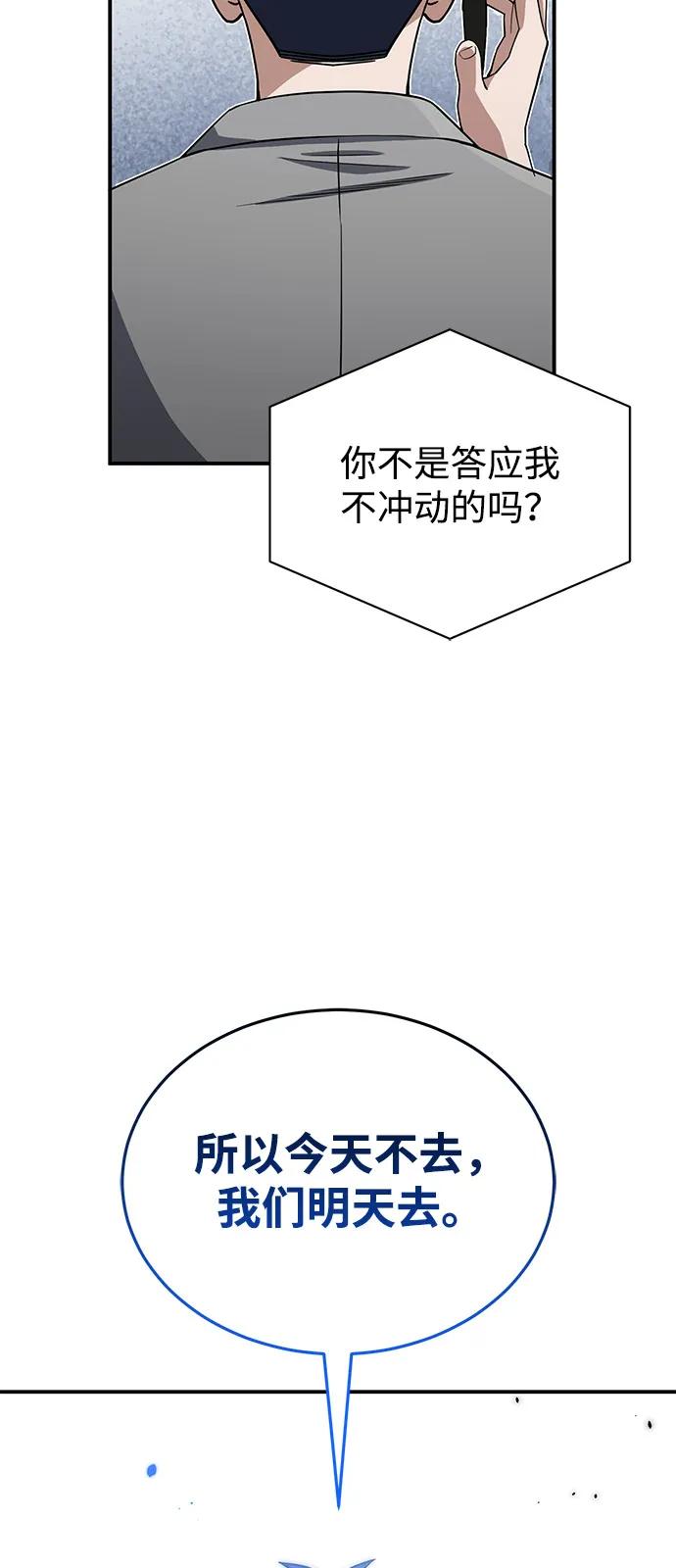 [第109话] 扫黑除恶者44
