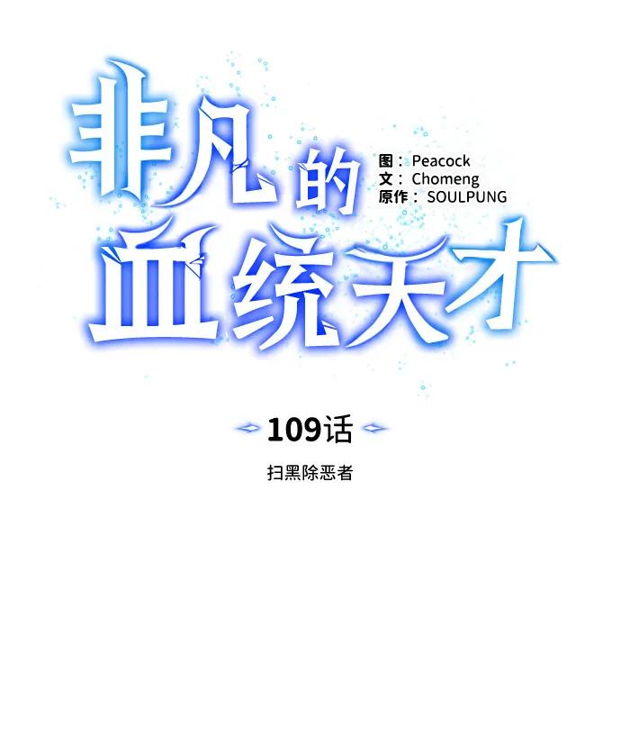 [第109话] 扫黑除恶者51
