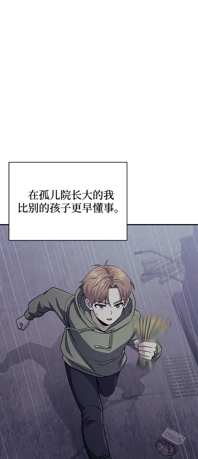 [第109话] 扫黑除恶者52