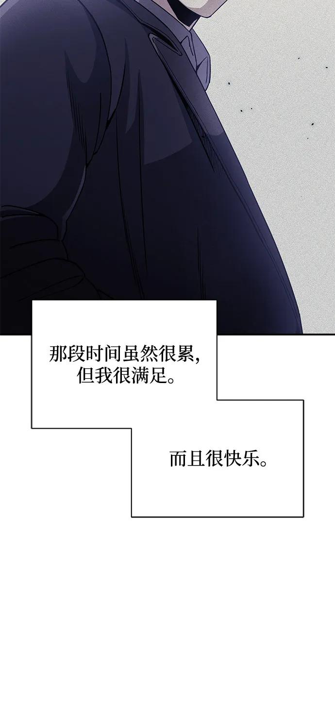 [第109话] 扫黑除恶者54