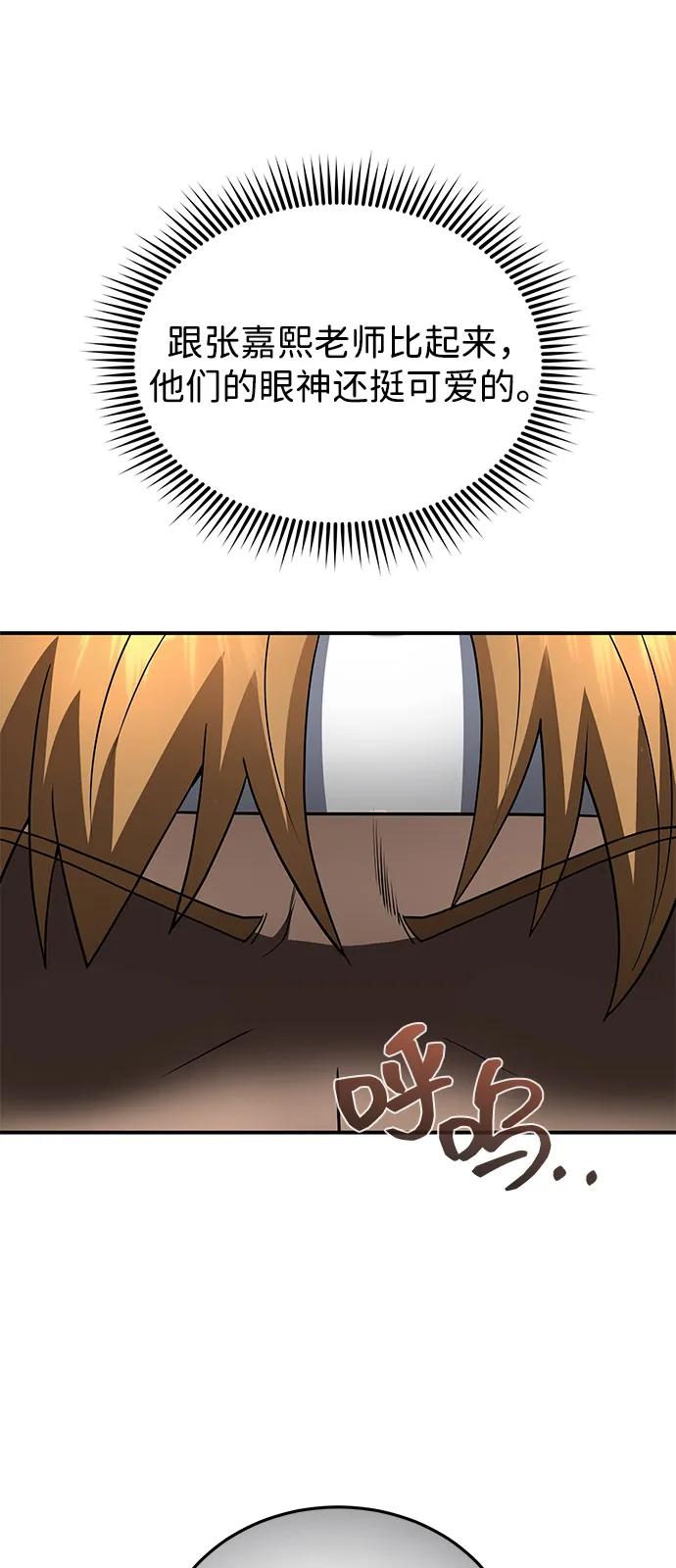 [第109话] 扫黑除恶者57