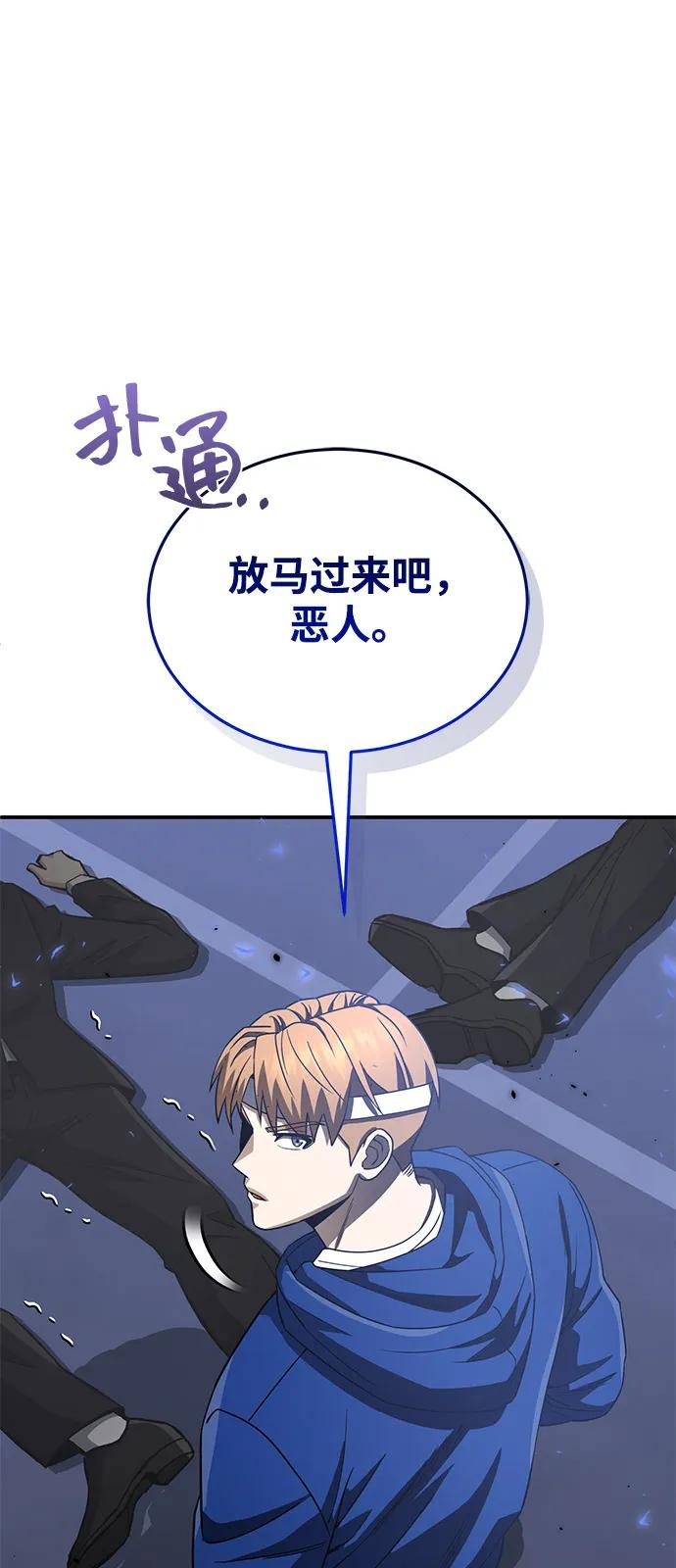 [第109话] 扫黑除恶者70