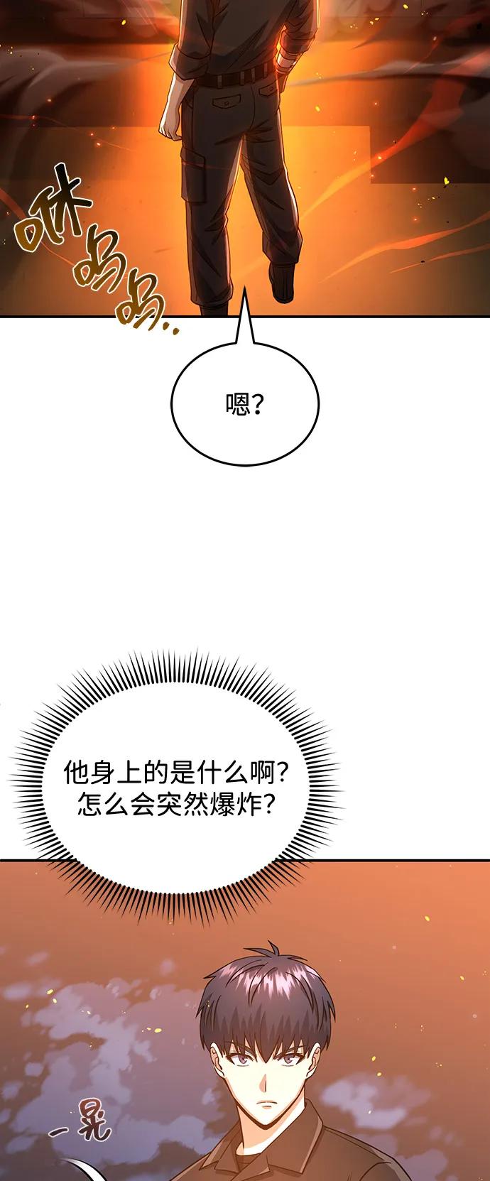 [第109话] 扫黑除恶者95