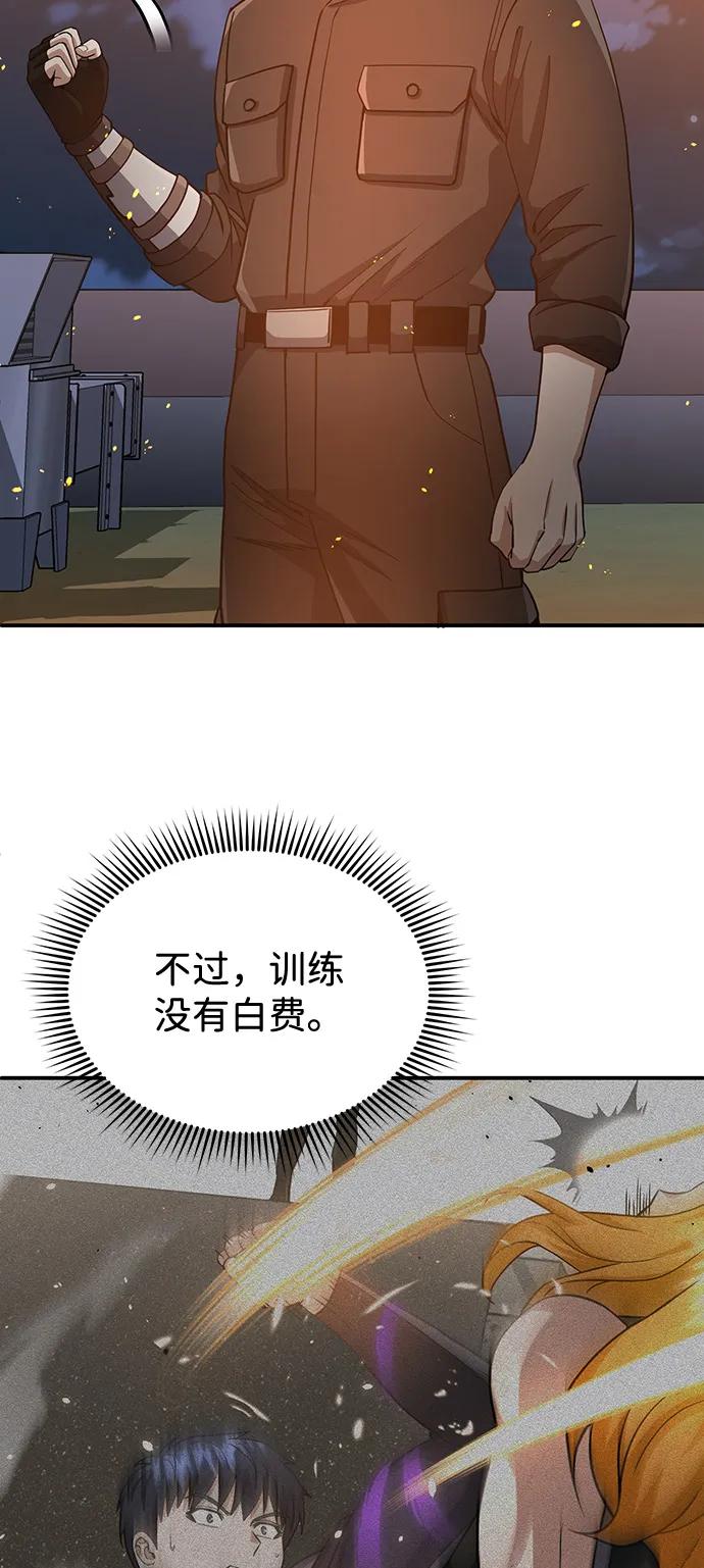 [第109话] 扫黑除恶者96