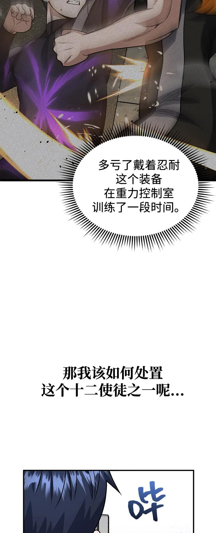 [第109话] 扫黑除恶者97