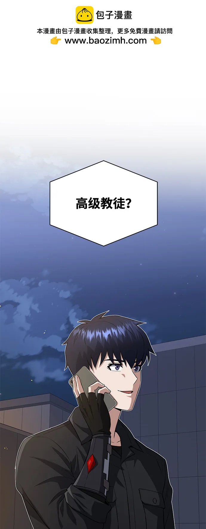 [第110话] 我想要的只有一个1