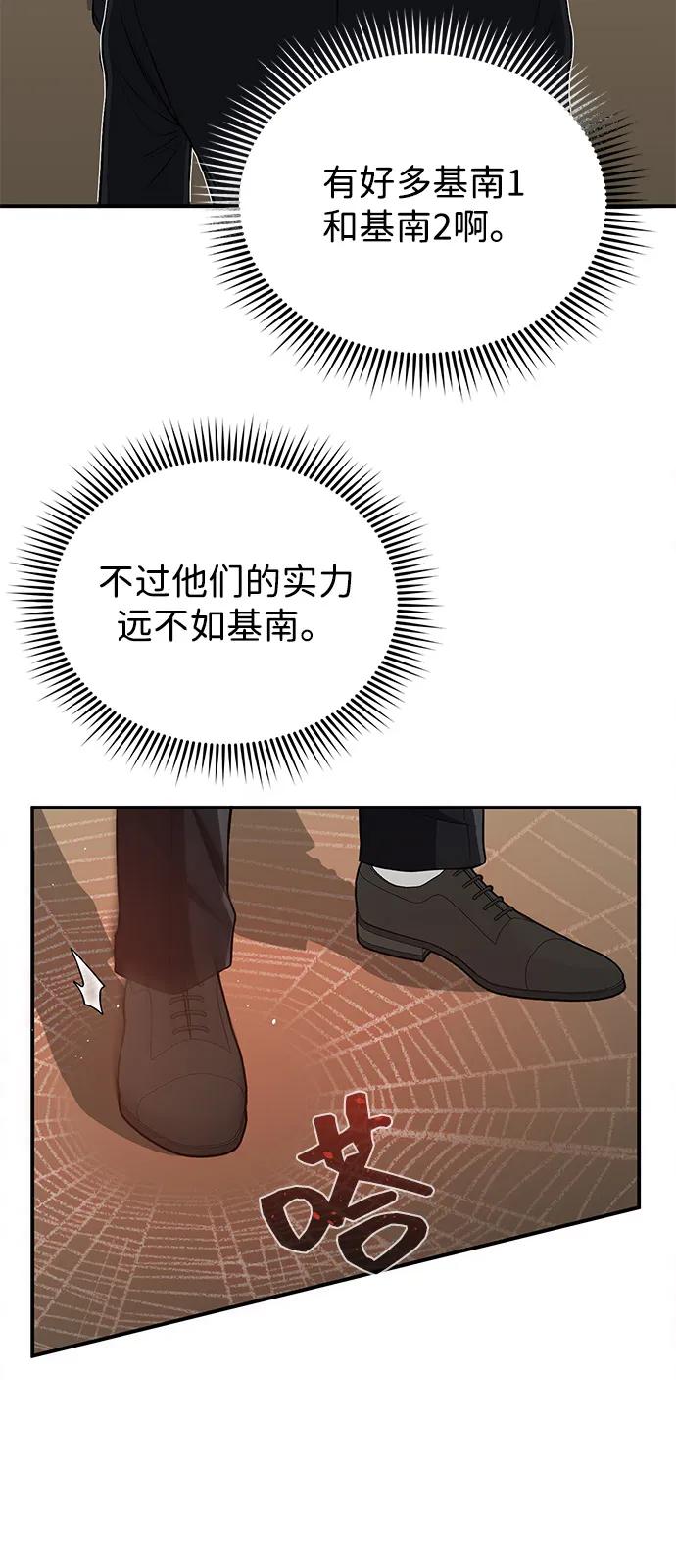 [第110话] 我想要的只有一个11
